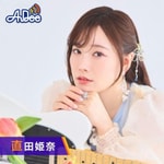 Logo of the podcast 直田姫奈の FEVER - ラジオ計画 – Podcast 直田姫奈の FEVER - ラジオ計画 –
