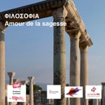 Podcast ΦΙΛΟΣΟΦΙΑ - Amour de la sagesse - L'histoire de la philosophie