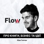 Flow: про книги, бізнес та ідеї Podcast Flow: про книги, бізнес та ідеї