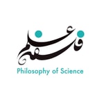 Logo of the podcast فلسفه علم Podcast فلسفه علم