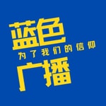 Logo of the podcast 申花FM-这里有梦这里有光荣 Podcast 申花FM-这里有梦这里有光荣