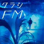 クラシFM 