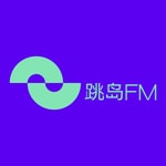 Logo of the podcast 跳岛FM Missing podcast logo