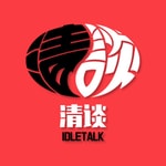 Logo of the podcast 清谈FM Podcast 清谈FM