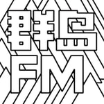 Logo of the podcast 群岛FM丨我们的城市 Podcast 群岛FM丨我们的城市