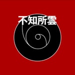 Logo of the podcast 不知所云 Podcast 不知所云