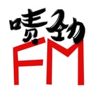 Logo of the podcast 啧劲FM-上海话 TalkShow Podcast 啧劲FM-上海话 TalkShow