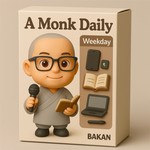 Podcast 佛經裡的日常練習