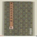 Logo of the podcast 佛说观无量寿佛经讲记 Podcast 佛说观无量寿佛经讲记