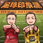 足球印象派 Football Impressionism Podcast 足球印象派 Football Impressionism