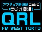 Logo of the podcast QRL For Amateur Radio Station Podcast QRL For Amateur Radio Station