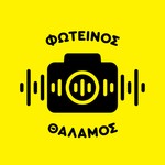 Φωτεινός θάλαμος Podcast Φωτεινός θάλαμος