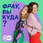 Logo of the podcast Фрау, вы куда? Podcast Фрау, вы куда?
