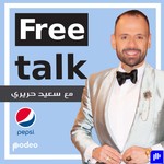 Logo of the podcast Free Talk Podcast Free Talk