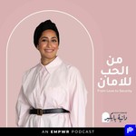 From Love to Security with Danya Babkair من الحب للأمان مع دانية بابكير Podcast From Love to Security with Danya Babkair من الحب للأمان مع دانية بابكير