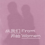 Logo of the podcast FromWomen 从我们开始 Podcast FromWomen 从我们开始