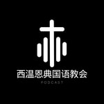 Logo of the podcast Lux Mundi West Vancouver Church Podcast Lux Mundi West Vancouver Church