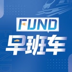 Logo of the podcast FUND财经早班车 Podcast FUND财经早班车