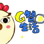 Logo of the podcast G智過生活 Podcast G智過生活