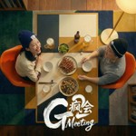 G2疯会 Podcast G2疯会
