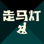 Logo of the podcast 走马灯 Podcast 走马灯