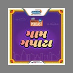 Logo of the podcast Gaam Gapata Podcast Gaam Gapata