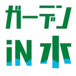 Logo of the podcast ガーデン引水 Podcast ガーデン引水