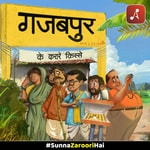 Podcast Gajabpur Ke Karare Kisse (Audio Drama Series) by Audio Pitara