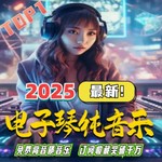 Logo of the podcast 高音质电子琴纯音乐 Podcast 高音质电子琴纯音乐