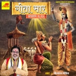 Logo of the podcast Geeta Saar (Hindi) Podcast Geeta Saar (Hindi)