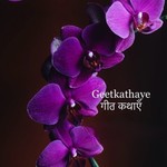 GeetKathaye🎙️✍🏻 Podcast GeetKathaye🎙️✍🏻