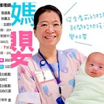 Logo of the podcast 跟著護理師媽媽輕鬆育嬰 Podcast 跟著護理師媽媽輕鬆育嬰