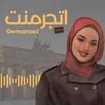 Logo of the podcast Germanized - اتجرمنت Podcast Germanized - اتجرمنت