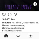 Logo of the podcast Гештальт закрыт? Podcast Гештальт закрыт?