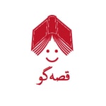 Podcast Ghessehgoo |  قصه گو