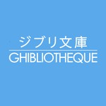 Ghibliotheque - A Podcast About Animation and Studio Ghibli Podcast Ghibliotheque - A Podcast About Animation and Studio Ghibli