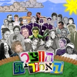 Podcast החצר האחורית