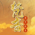 Logo of the podcast Go养|梵音|般若妙音|佛乐|冥想|养心|妙音|静 Podcast Go养|梵音|般若妙音|佛乐|冥想|养心|妙音|静