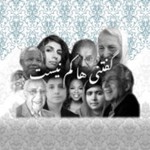 Logo of the podcast Goftaniha Kam Nist | پادکست گفتنیها کم نیست Podcast Goftaniha Kam Nist | پادکست گفتنیها کم نیست