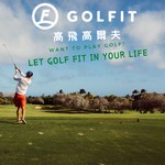 Logo of the podcast GOLFIT高球生活 Podcast GOLFIT高球生活