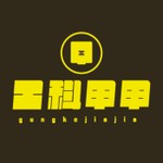 Logo of the podcast 工科甲甲的課間閒聊 Podcast 工科甲甲的課間閒聊