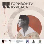 Logo of the podcast Горизонти Курбаса Podcast Горизонти Курбаса