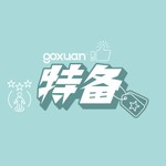 Podcast GOXUAN 特备 - Radio Station [CHI]