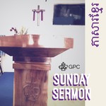 Logo of the podcast GPC ការអធិប្បាយ Sunday Sermons in Khmer Podcast GPC ការអធិប្បាយ Sunday Sermons in Khmer