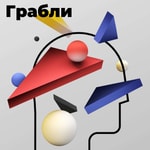Logo of the podcast Грабли Podcast Грабли