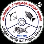 Logo of the podcast Greater Atlanta Tamil Sangam Podcast Greater Atlanta Tamil Sangam