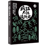 Logo of the podcast 疯狂人类进化史>其实你不懂进化论>进击的病毒 Podcast 疯狂人类进化史>其实你不懂进化论>进击的病毒