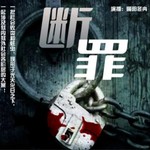 Logo of the podcast 官场小说《断罪》|反腐力作|免费|大案侦破 Podcast 官场小说《断罪》|反腐力作|免费|大案侦破