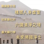Logo of the podcast 觀知和雲無名真本修行略說 Podcast 觀知和雲無名真本修行略說