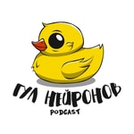 Logo of the podcast Гул Нейронов Life Podcast Гул Нейронов Life